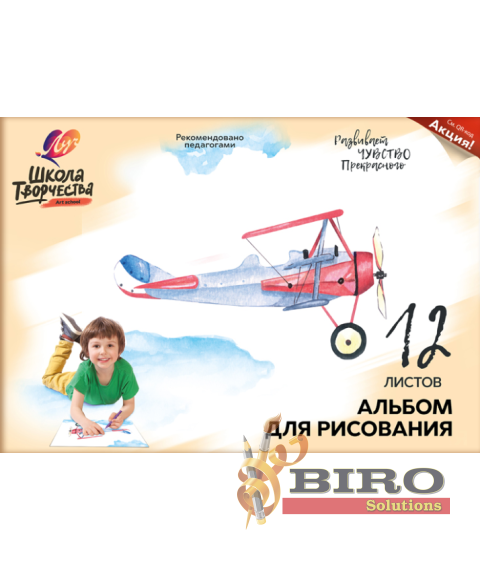 Album pentru desen 12 foi "Школа творчества" Луч 
